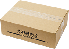 大塚精肉店の配達用の箱