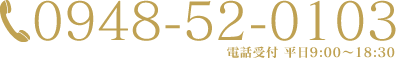 0948-52-0103