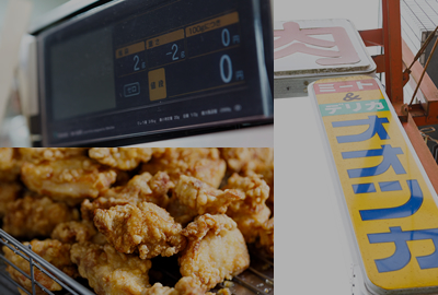 大塚精肉店の看板や器具