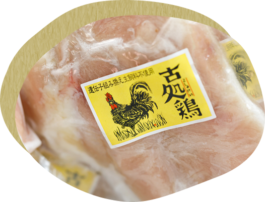 古処鶏